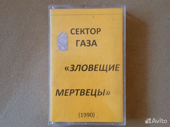 Аудиокассеты 