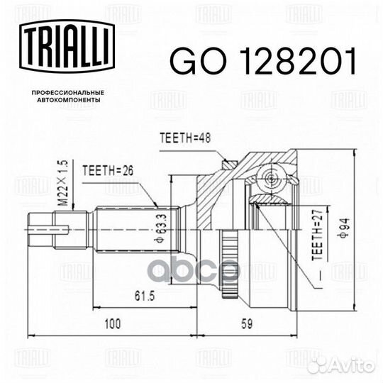 Шрус наруж. для а/м Toyota Camry (01) /Rav4 (00
