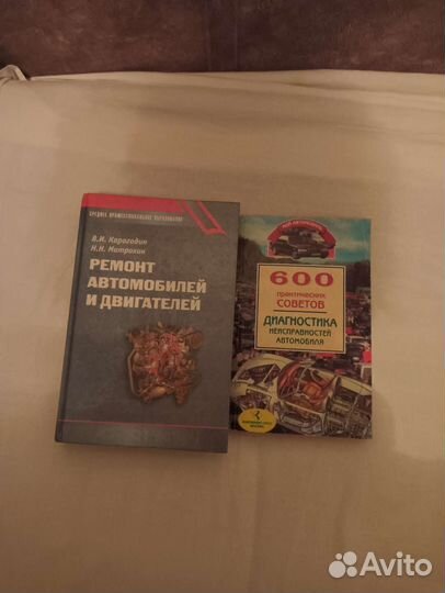 Книги для авомобилистов