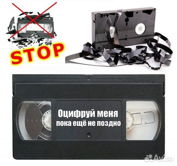 Оцифровка Фото и Видео с Дисков и Видеокассет