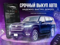 Срочный выкуп автомобилей Казань