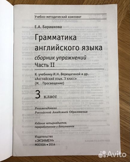 Учебники, рабочая тетрадь по английскому 2, 3 клас