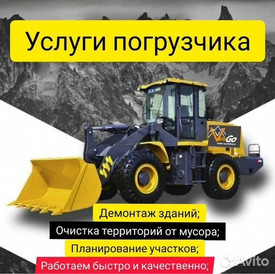 Планировка участка, услуги фронтального погрузчика