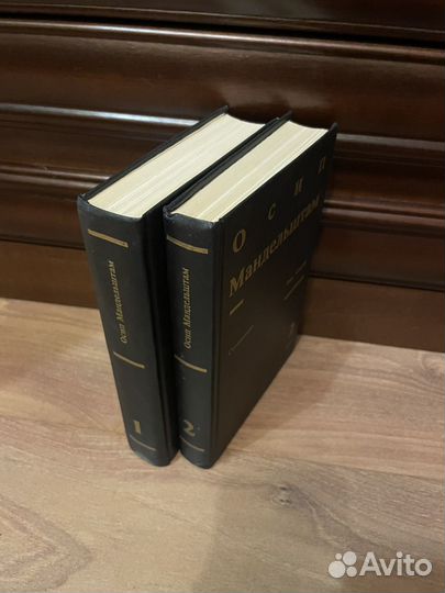 Осип Мандельштам: Сочинения в 2х томах 1990г