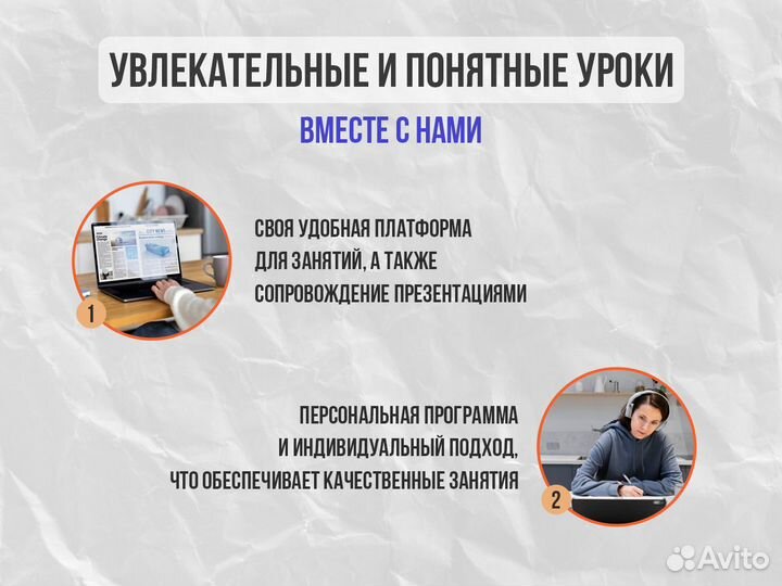 Репетитор по английскому языку онлайн