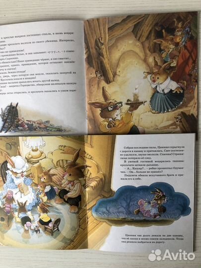 Книги серия Жили-были кролики, Муми-троль