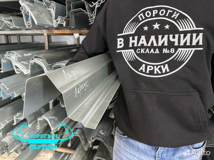 Порог LADA Largus левый