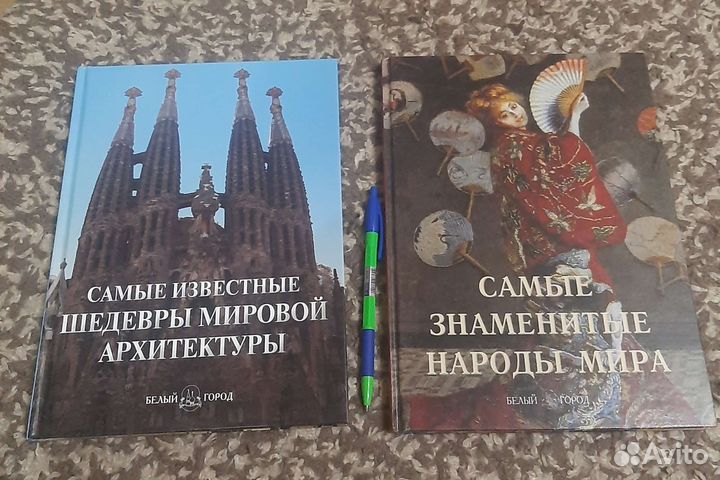 Книги. Самые известные народы. И шедевры архитекту