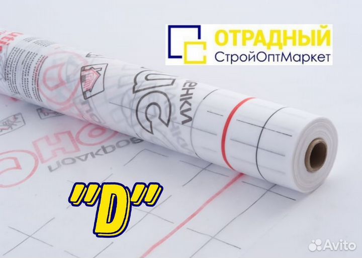 Гидро пароизоляционная мембрана универсальная