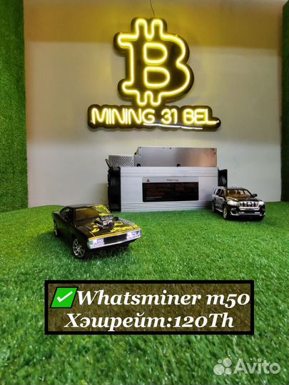 Whatsminer m50 120 TH
