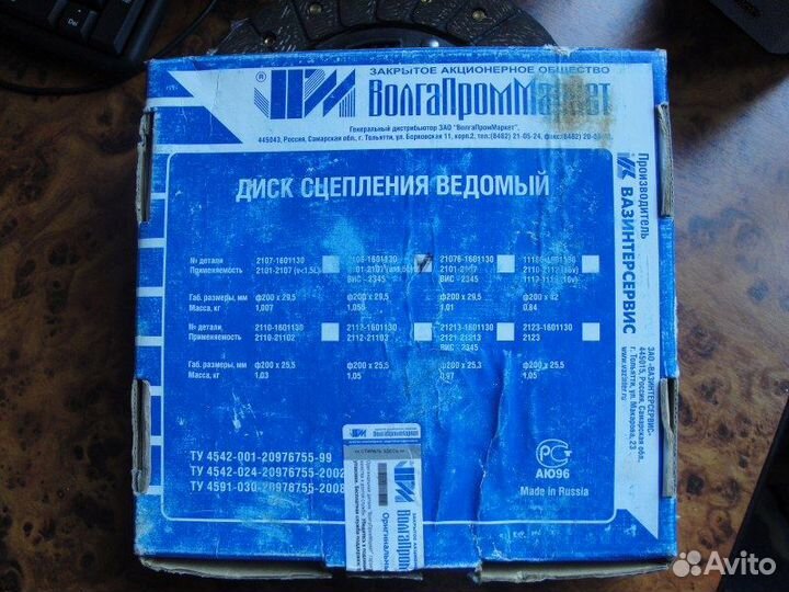 Диск сцепления ведомый 2106