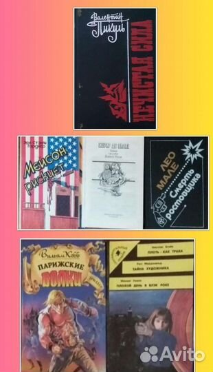 Книги, детективы