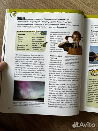 Детская энциклопедия стран мира