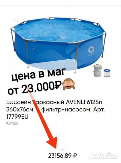 Бассейн каркасный