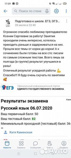 Репетитор по русскому языку, подготовка к егэ, огэ