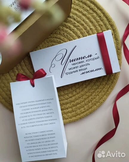 Подарочный бокс