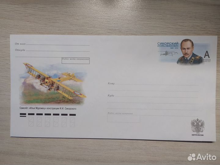 Конверт