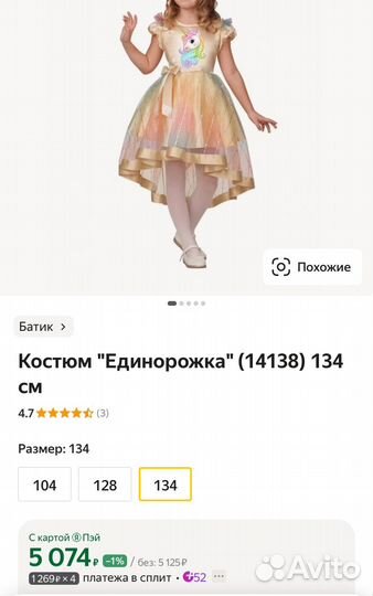 Нарядное платье для девочки 140