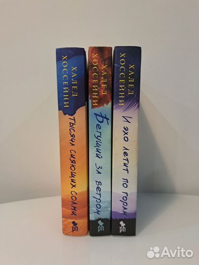 Халед Хоссейни