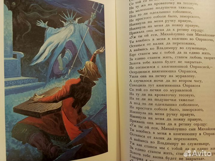 Библиотека Русского Фольклора 7томов