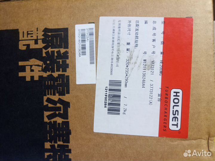 Турбина для двигателя Сummins ISF2. 8-3.8 Евро3/4