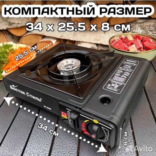 Туристическая газовая плита с переходником