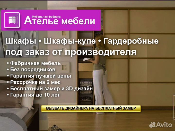 Шкаф, шкаф новый, шкаф распашной, шкаф для одежды