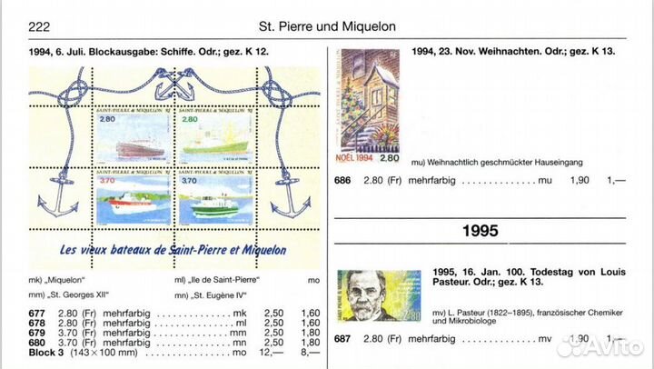 Марки Сент-Пьер и Микелон. Корабли. Парусники