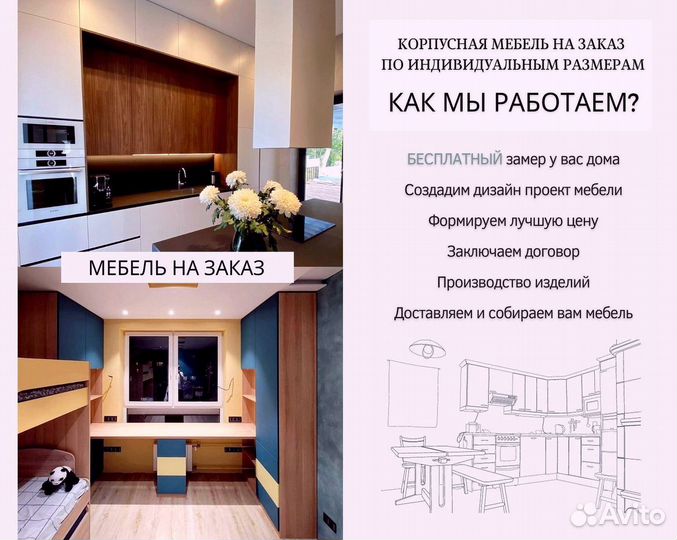 Кухня Барселона на заказ