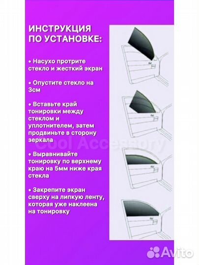 Съемная жесткая тонировка Skoda Rapid 2 2020-2022