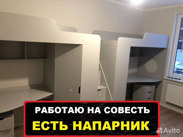 Сборка мебели