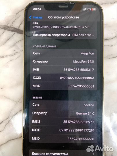iPhone 12 Pro, 128 ГБ