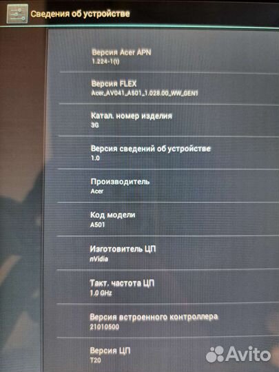 Планшет acer inconia tab a501