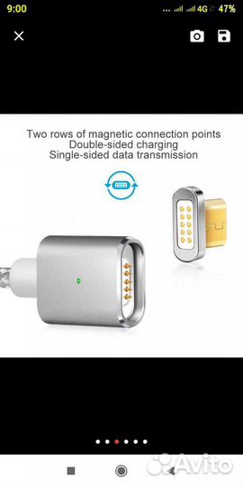 Кабель для зарядки магнитный