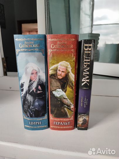 Книги цикла Ведьмак