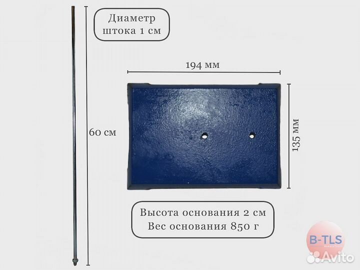 Штатив лабораторный, 60 см. Новый