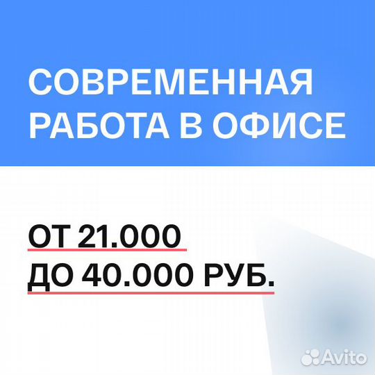 Оператор колл-центра