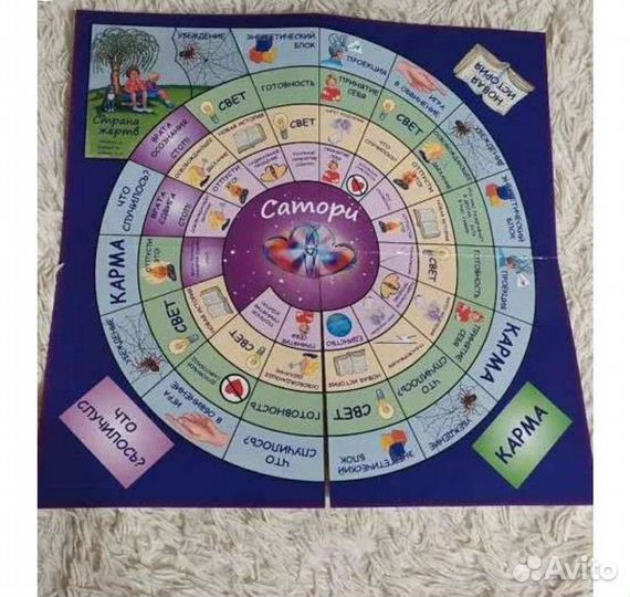 Трансформационная игра Сатори