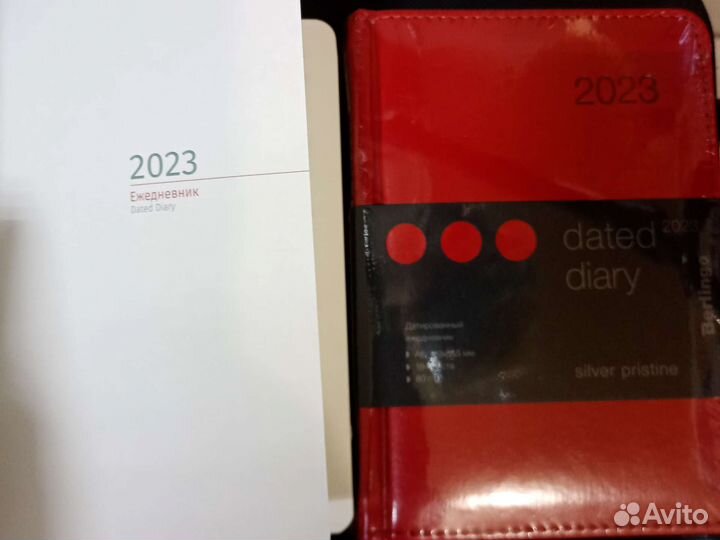 Ежедневник на 2023 год