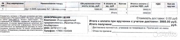 Фитнес стимулятор мышц EMS