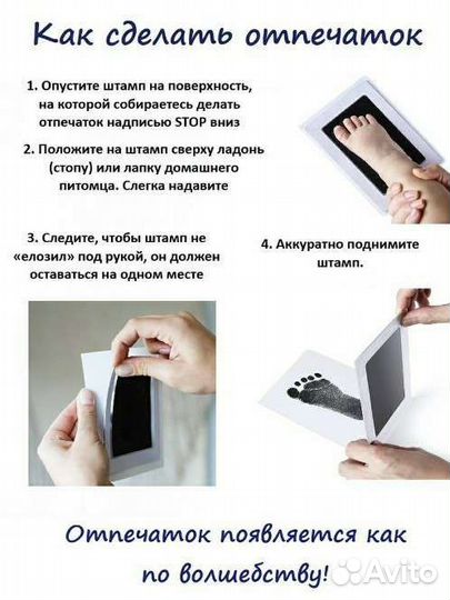 Набор для создания отпечатков ручек и ножек