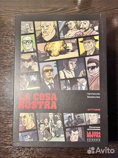 Коза Ностра (настольная игра) La Cosa Nostra