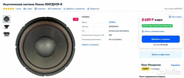 Домашний сабвуфер пассивный