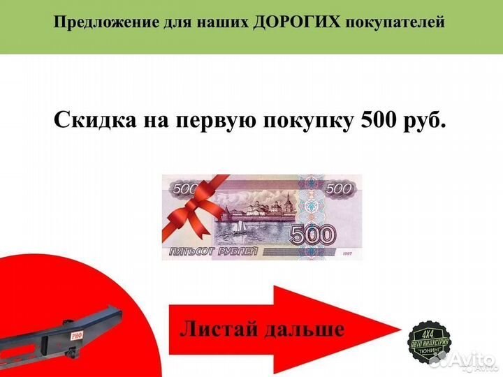 Бампер силовой зад УАЗ Патриот 2015+ RIF063-22150