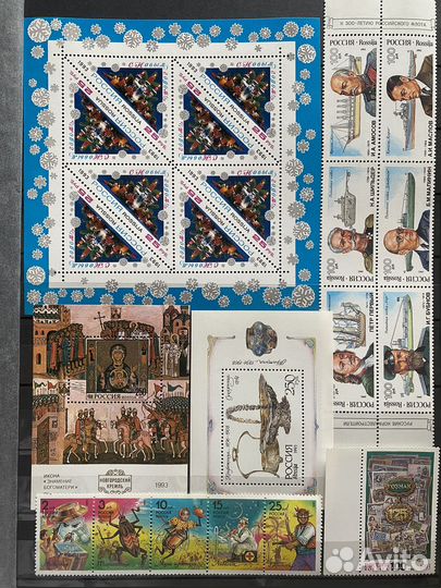 Марки Россия 1993г