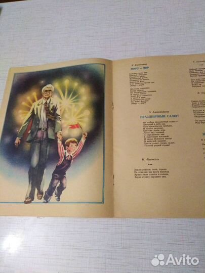 Ноты для фортепиано с иллюстрациями СССР