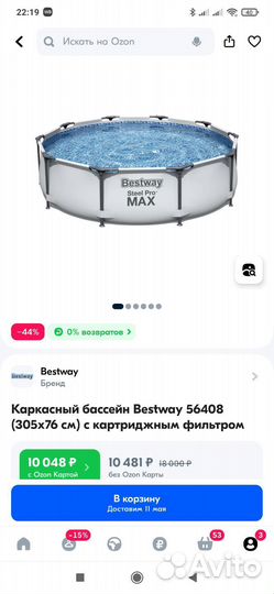 Каркасный бассейн бу
