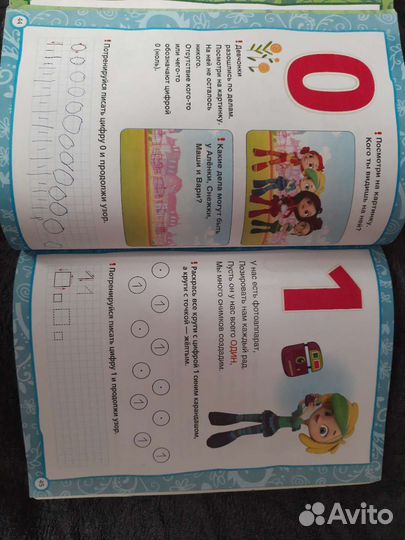 Годовой курс занятий 4-5 л