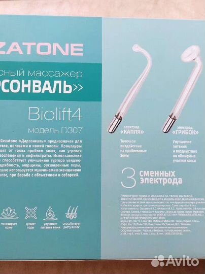 Импульсный массажер 