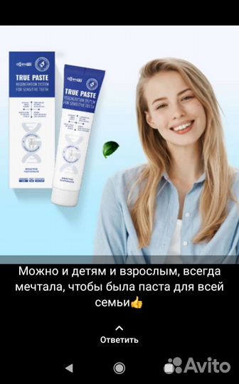 Зубная паста с эффектом жидкой эмали